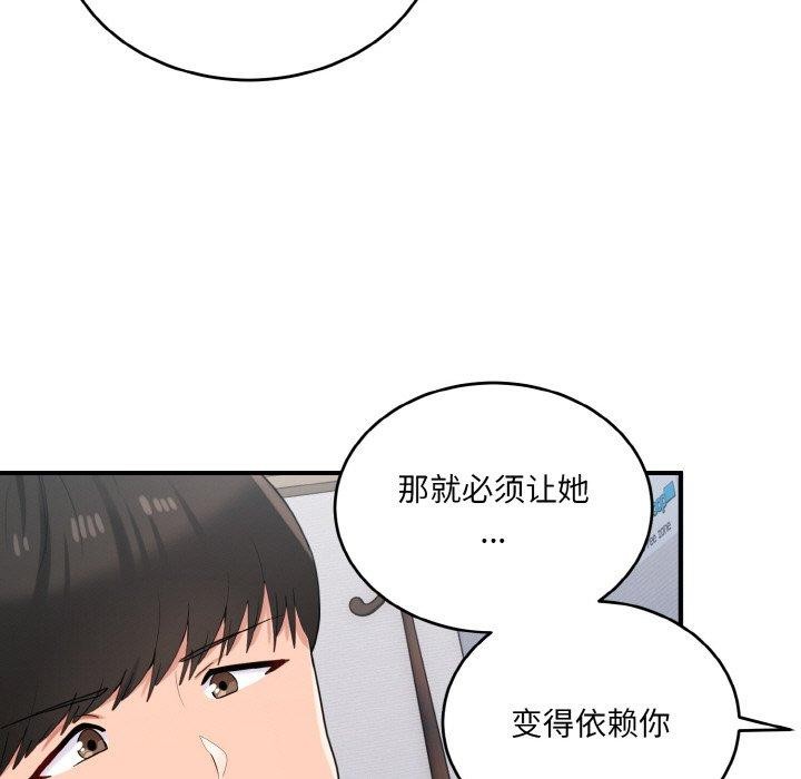 打脸的告白 第23話 韩漫图片11