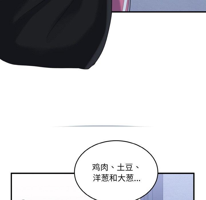 打脸的告白 第23話 韩漫图片52