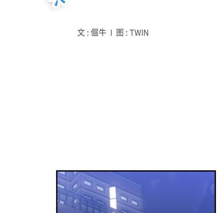 打脸的告白 第23話 韩漫图片32