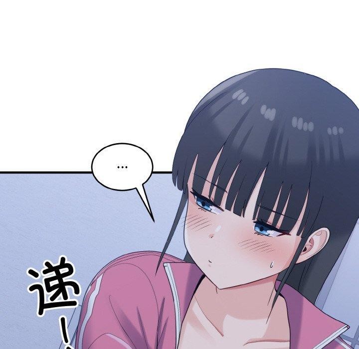 打脸的告白 第23話 韩漫图片50
