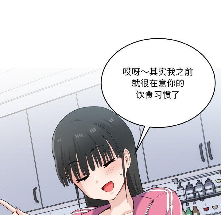 打脸的告白 第23話 韩漫图片97