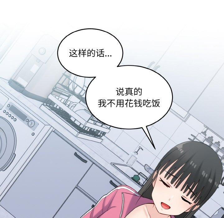 打脸的告白 第23話 韩漫图片113