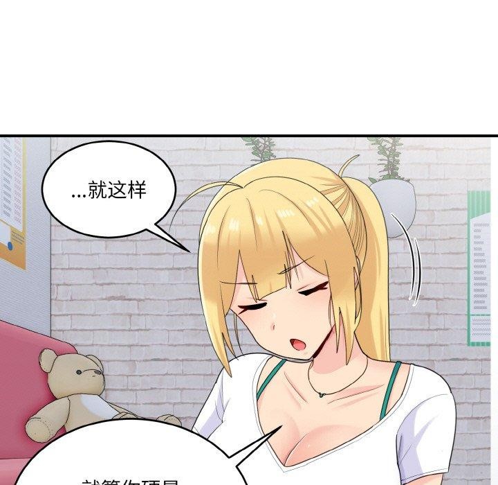 打脸的告白 第23話 韩漫图片19