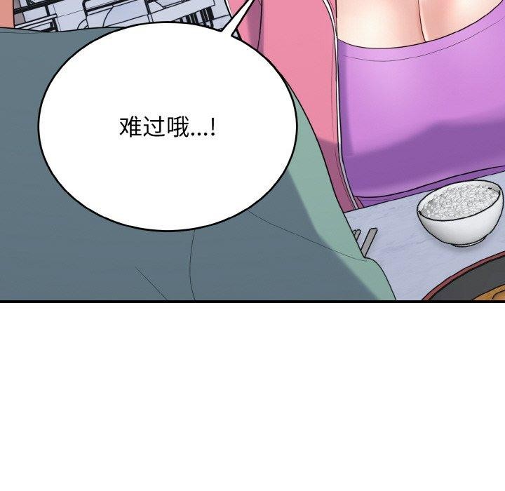 打脸的告白 第23話 韩漫图片127