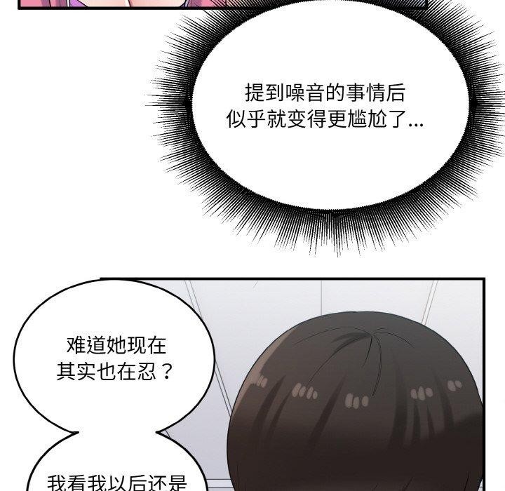 打脸的告白 第23話 韩漫图片78