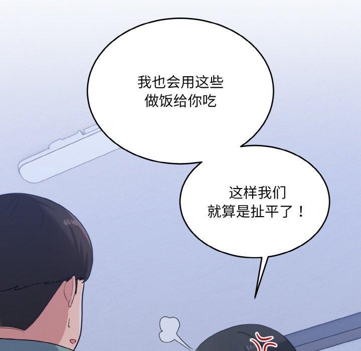 打脸的告白 第23話 韩漫图片61
