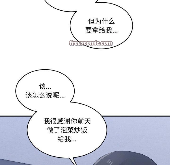 打脸的告白 第23話 韩漫图片54