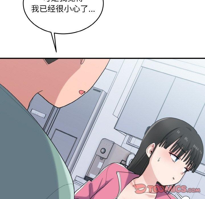 打脸的告白 第23話 韩漫图片75