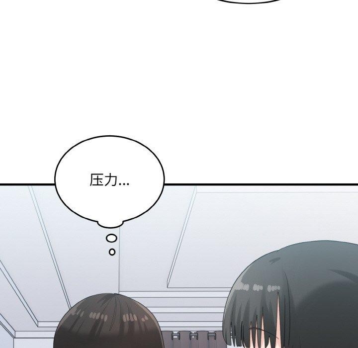 打脸的告白 第23話 韩漫图片71