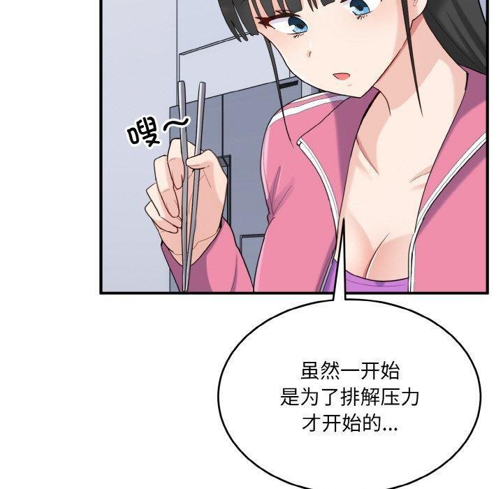 打脸的告白 第23話 韩漫图片70