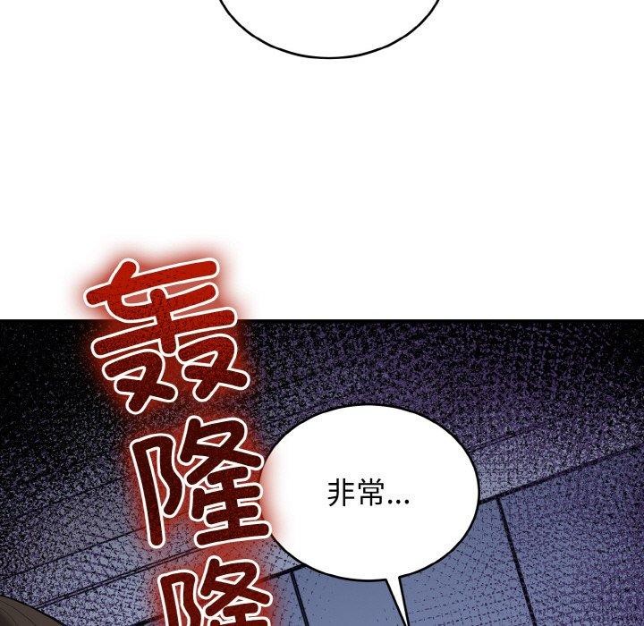 打脸的告白 第23話 韩漫图片125