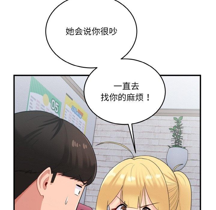 打脸的告白 第23話 韩漫图片5