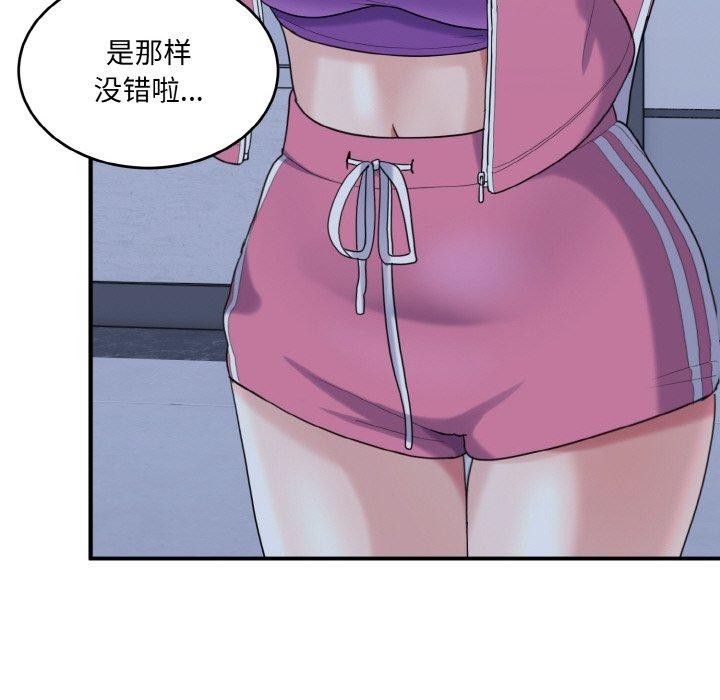 打脸的告白 第23話 韩漫图片47