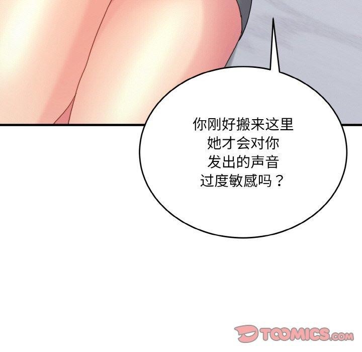 打脸的告白 第23話 韩漫图片9
