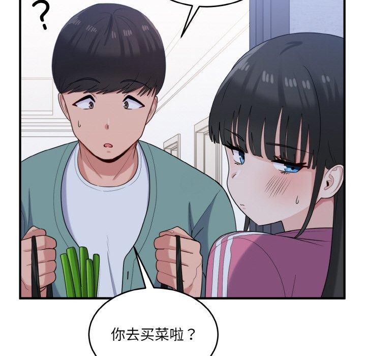 打脸的告白 第23話 韩漫图片53