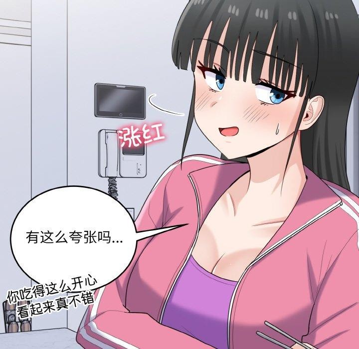 打脸的告白 第23話 韩漫图片89