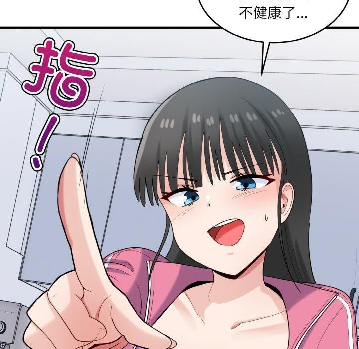 打脸的告白 第23話 韩漫图片100