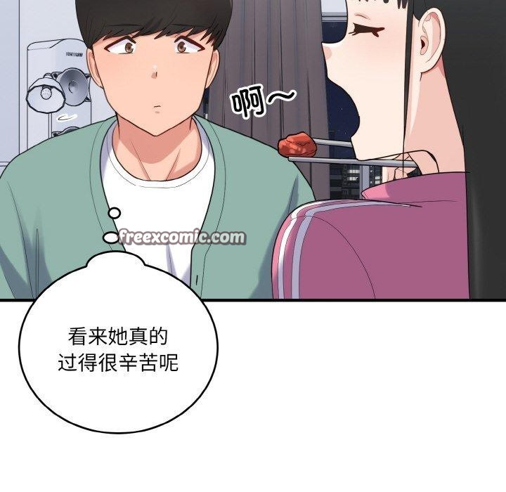 打脸的告白 第23話 韩漫图片72