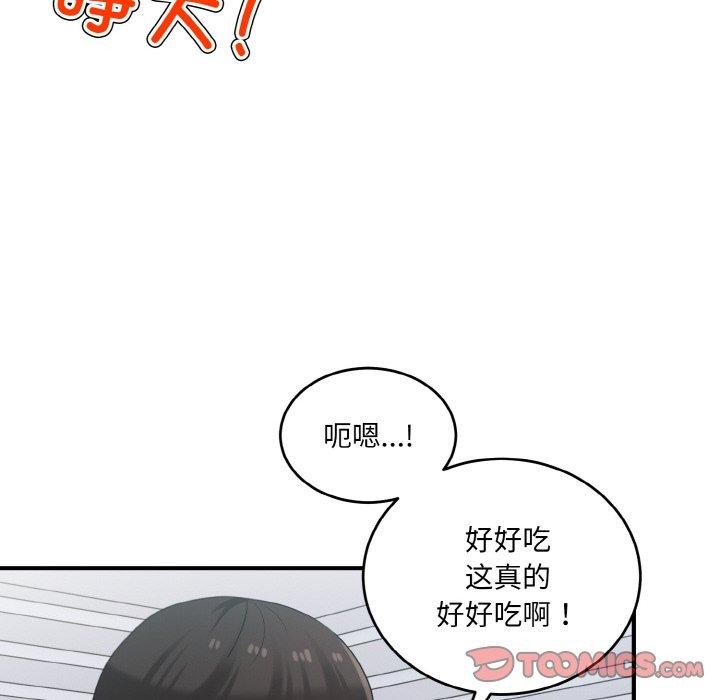 打脸的告白 第23話 韩漫图片81