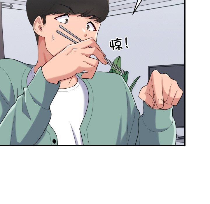 打脸的告白 第23話 韩漫图片82