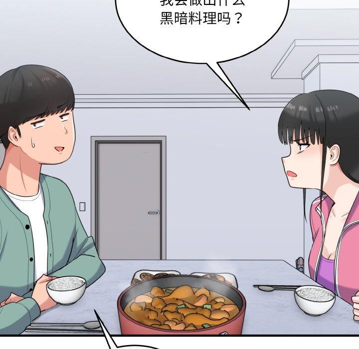 打脸的告白 第23話 韩漫图片68