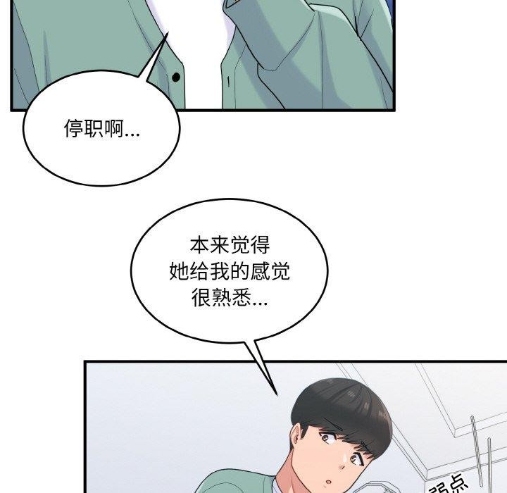 打脸的告白 第23話 韩漫图片37