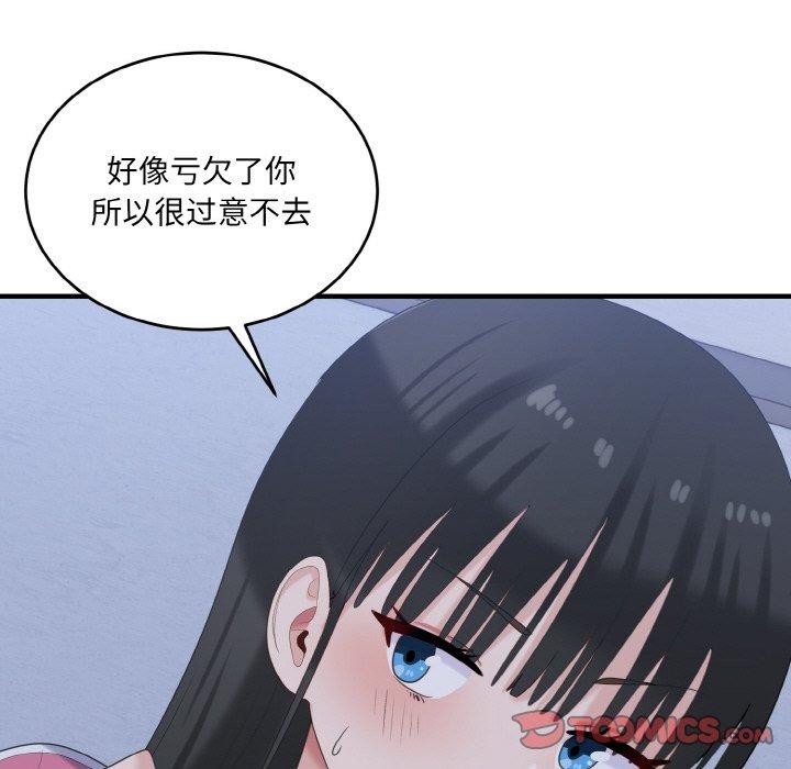 打脸的告白 第23話 韩漫图片57