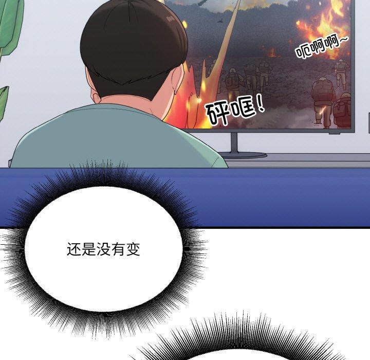 打脸的告白 第23話 韩漫图片35