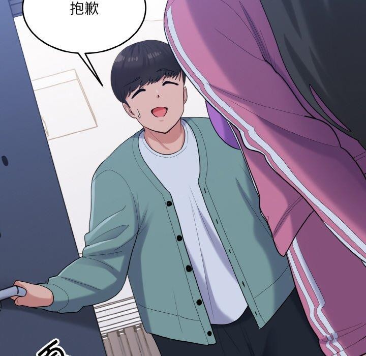打脸的告白 第23話 韩漫图片44