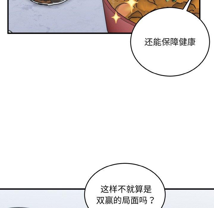 打脸的告白 第23話 韩漫图片116