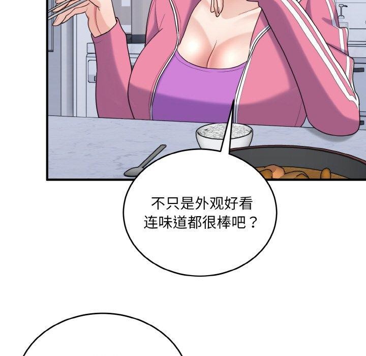 打脸的告白 第23話 韩漫图片84