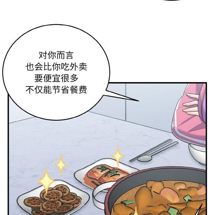 打脸的告白 第23話 韩漫图片115