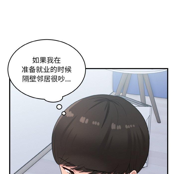 打脸的告白 第23話 韩漫图片73