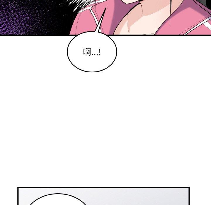 打脸的告白 第23話 韩漫图片92
