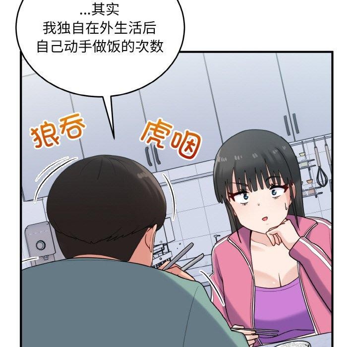 打脸的告白 第23話 韩漫图片85