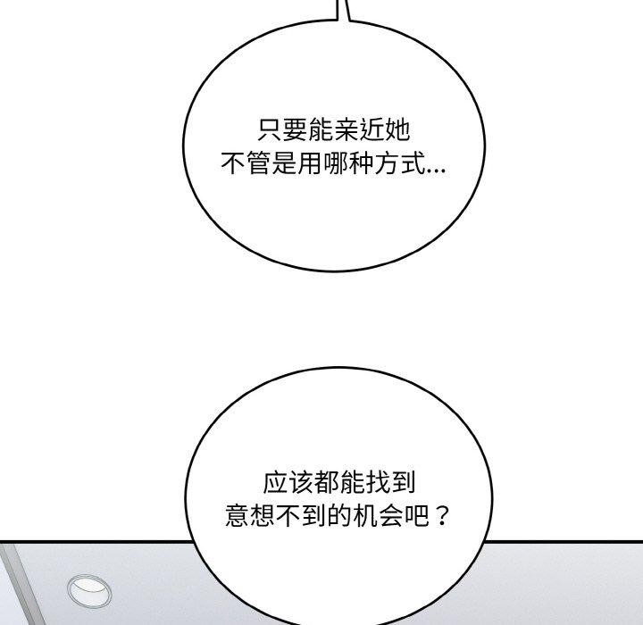打脸的告白 第23話 韩漫图片29