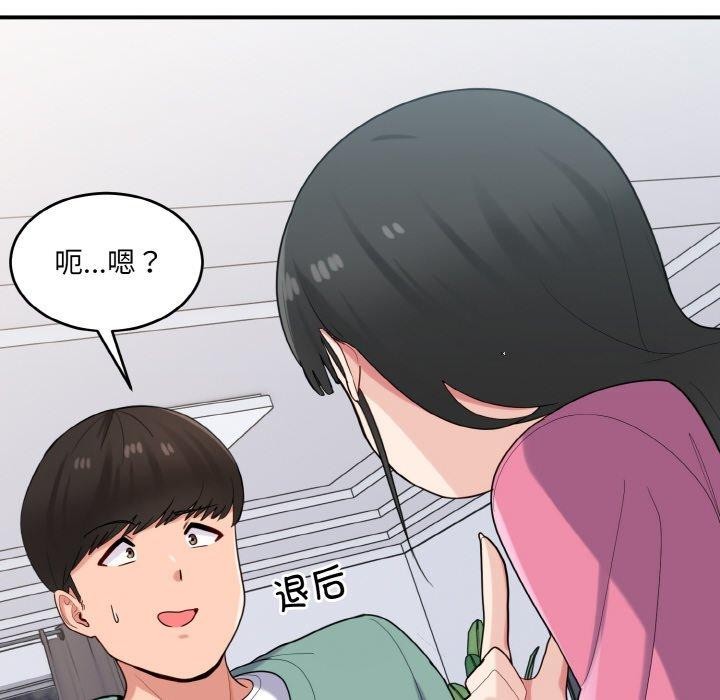 打脸的告白 第23話 韩漫图片104
