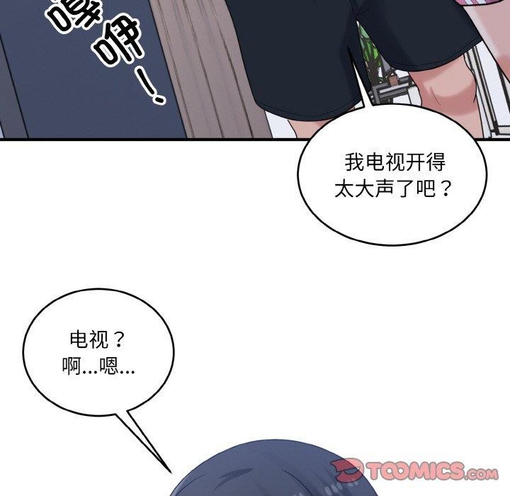 打脸的告白 第23話 韩漫图片45