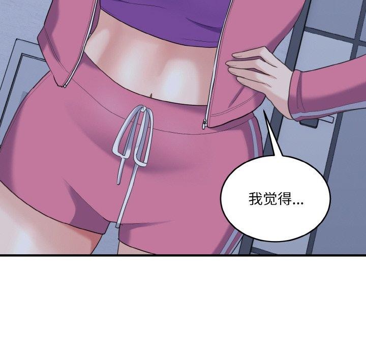 打脸的告白 第23話 韩漫图片56