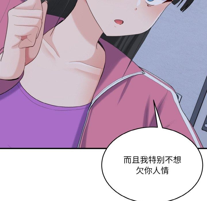 打脸的告白 第23話 韩漫图片58