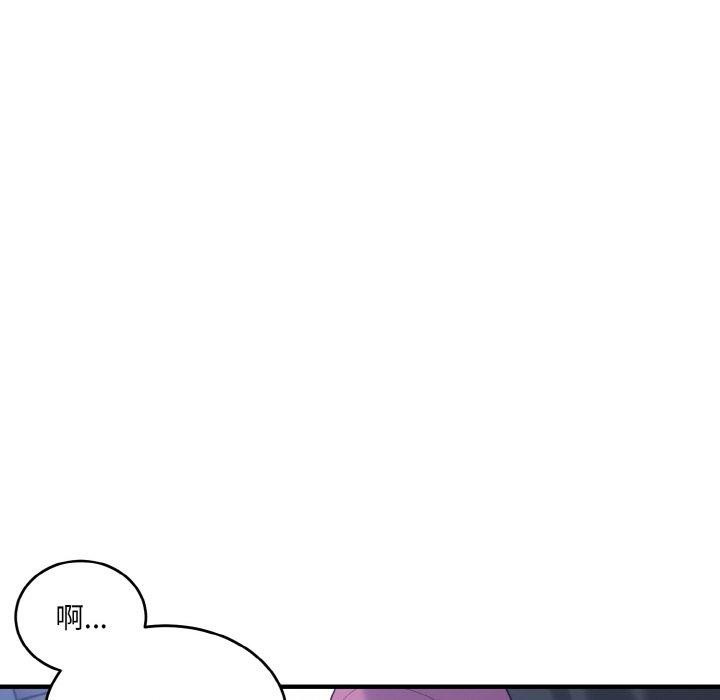 打脸的告白 第23話 韩漫图片43