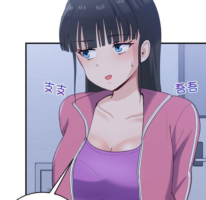 打脸的告白 第23話 韩漫图片46