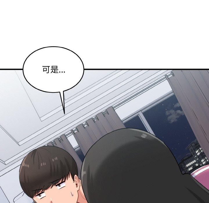 打脸的告白 第23話 韩漫图片119