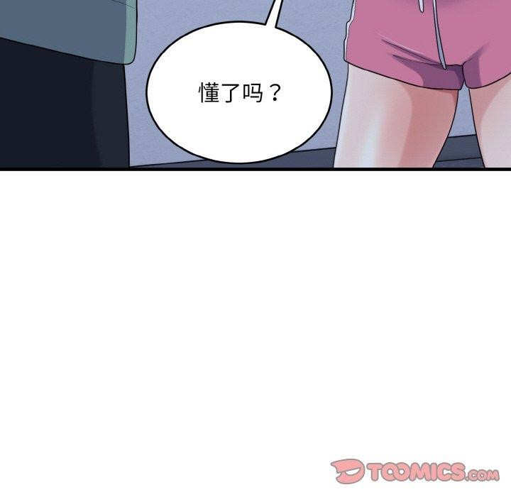 打脸的告白 第23話 韩漫图片63
