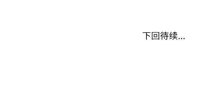 打脸的告白 第23話 韩漫图片128