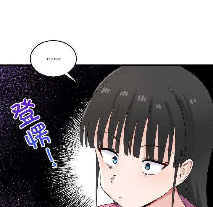 打脸的告白 第23話 韩漫图片91