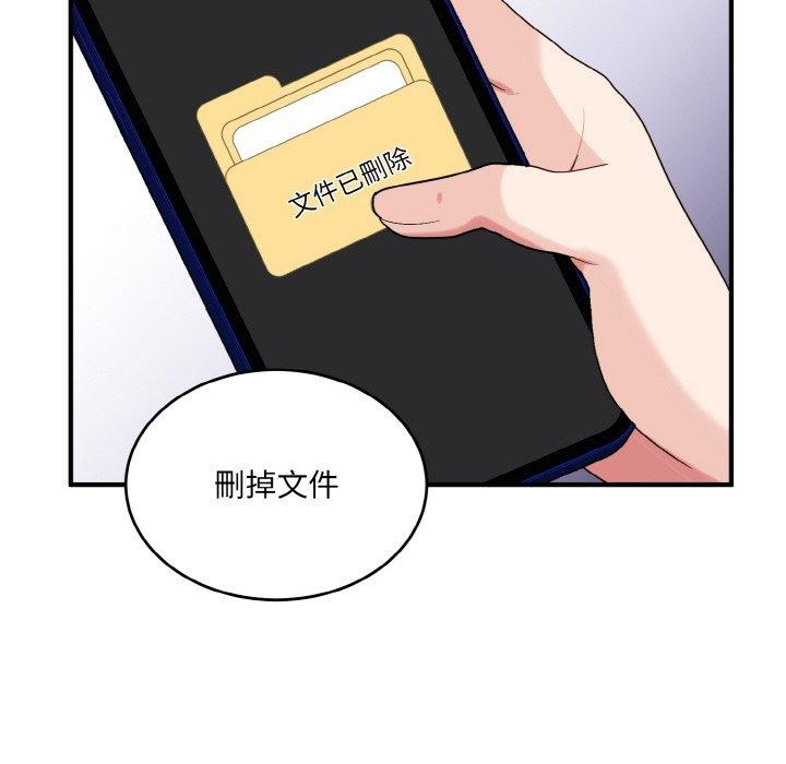 打脸的告白 第23話 韩漫图片24