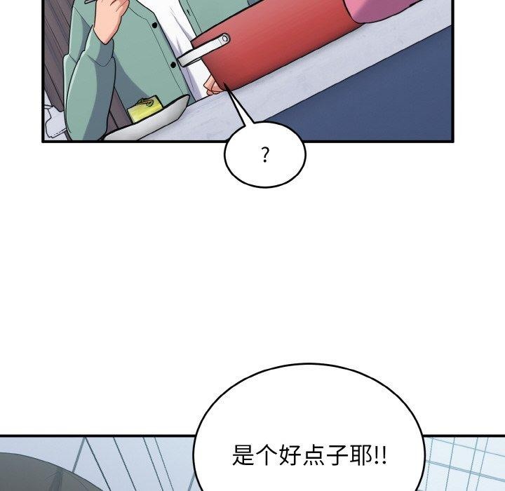 打脸的告白 第23話 韩漫图片94