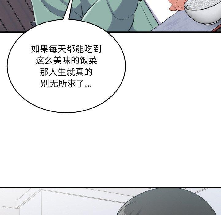 打脸的告白 第23話 韩漫图片88