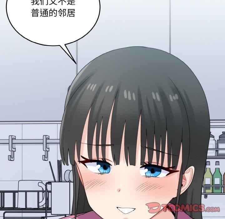 打脸的告白 第23話 韩漫图片123
